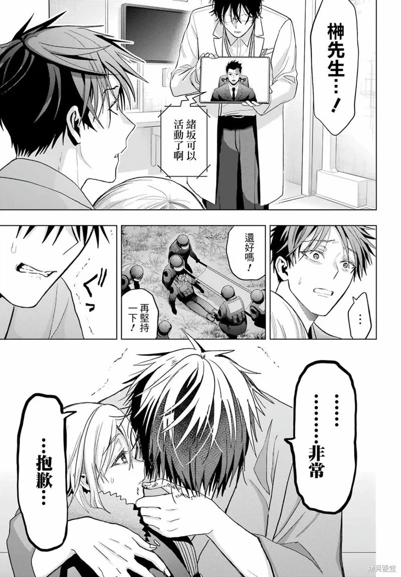 第24话 第23页