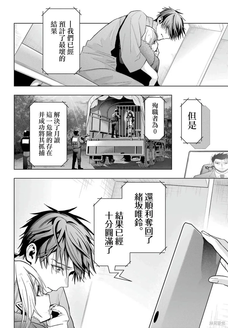 第24话 第24页