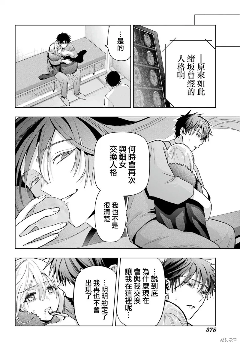 第24话 第26页