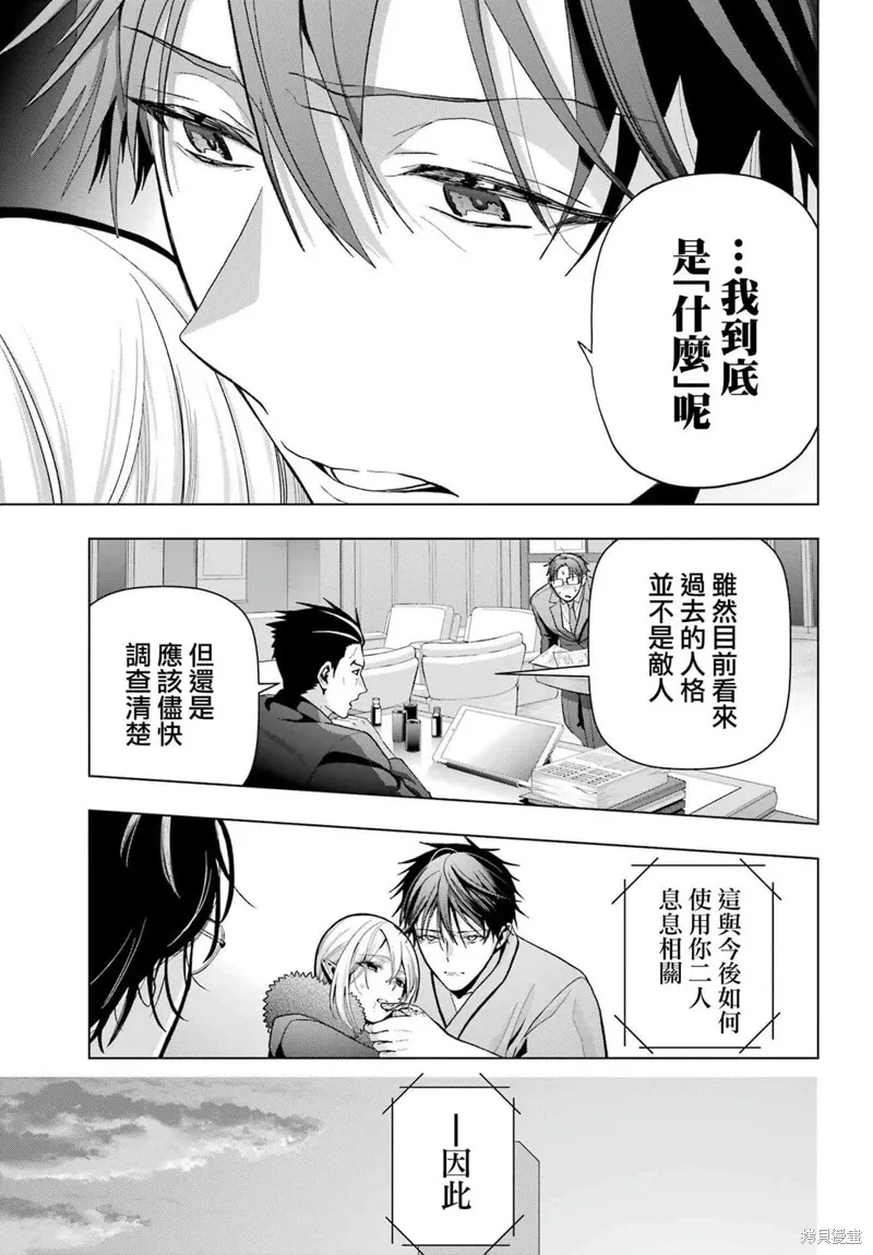 第24话 第27页