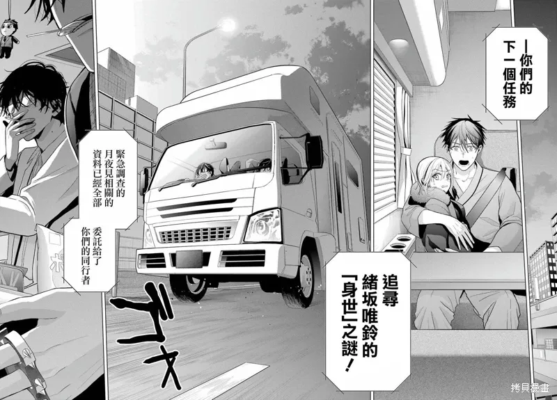 第24话 第28页
