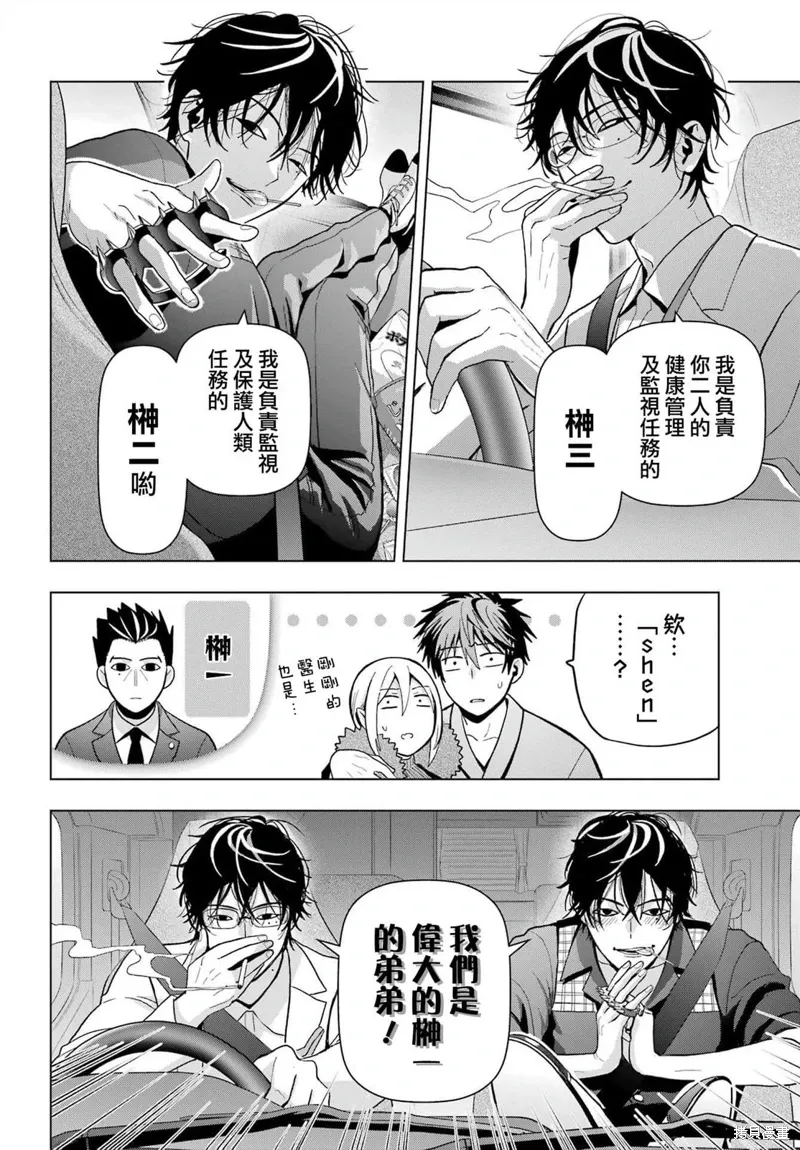 第24话 第29页