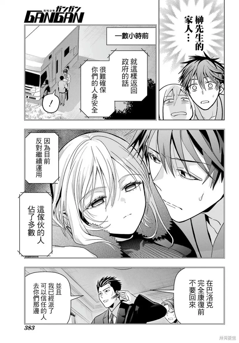 第24话 第30页