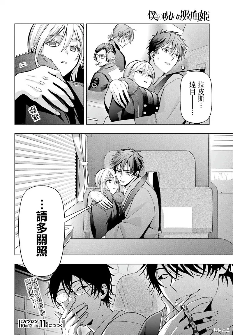 第24话 第31页