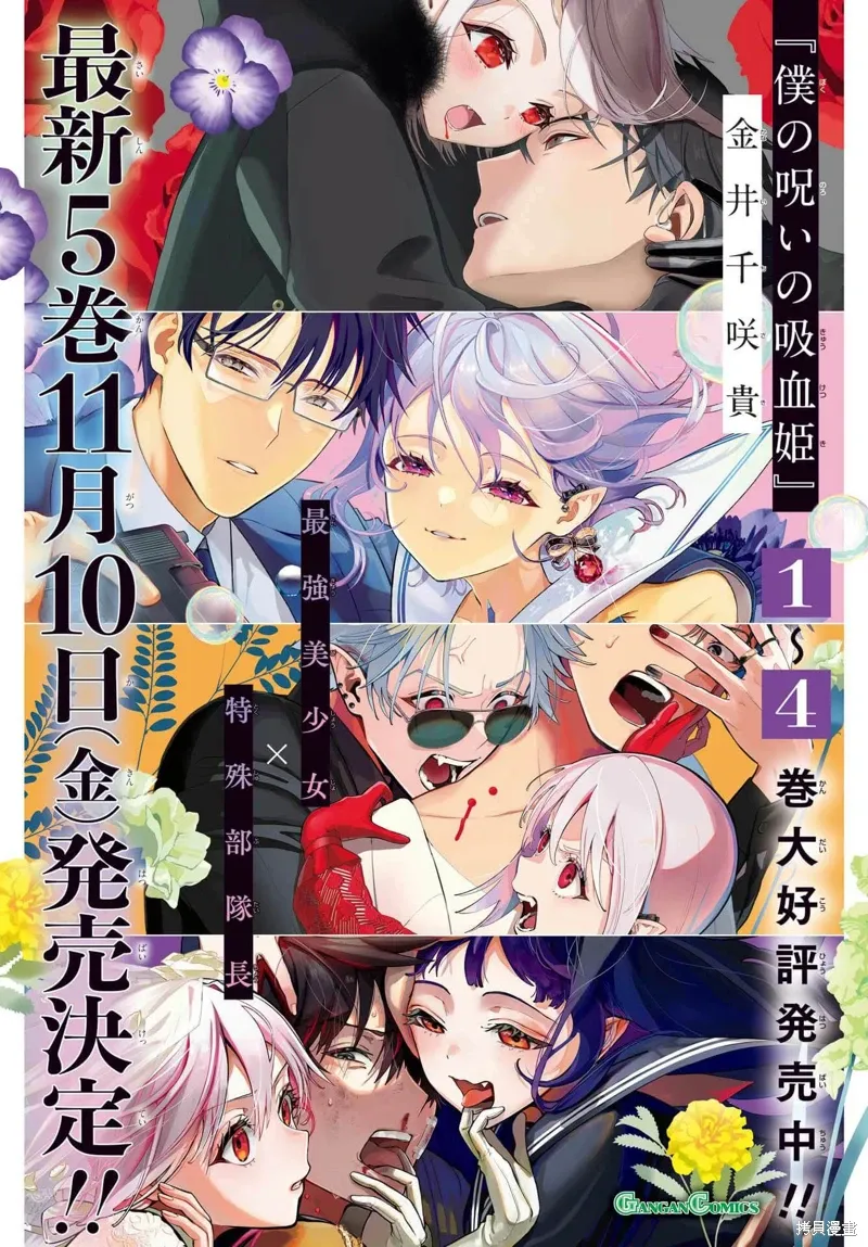 第25话 第2页