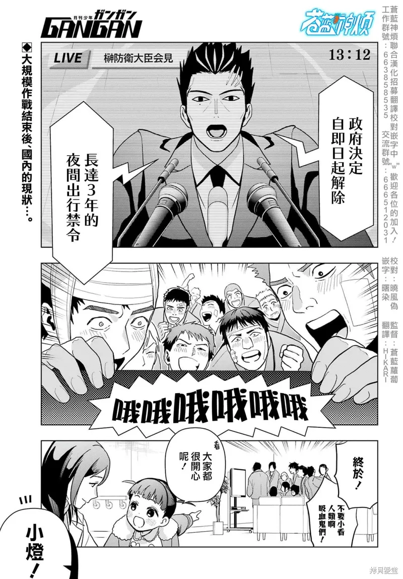 第25话 第3页