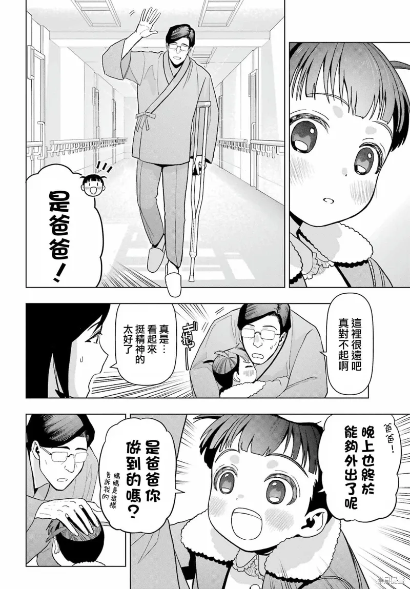第25话 第4页