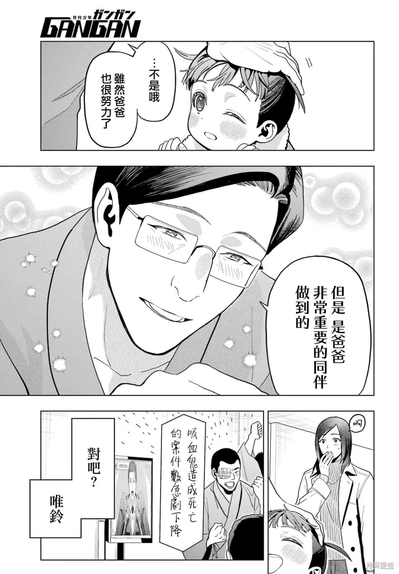 第25话 第5页
