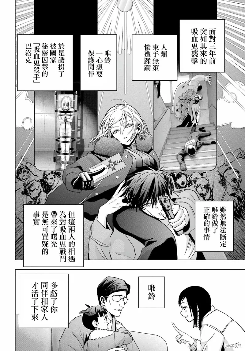 第25话 第6页