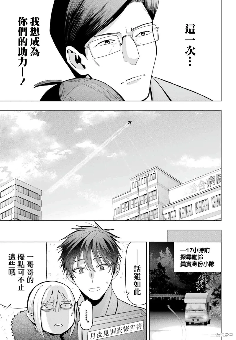 第25话 第7页