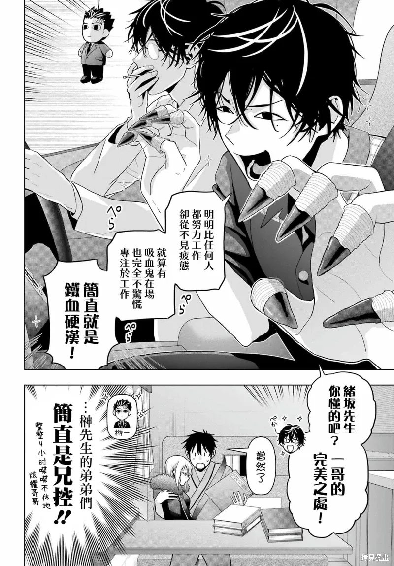 第25话 第8页