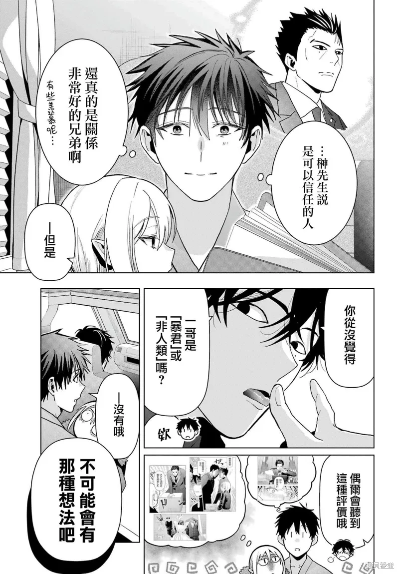 第25话 第9页