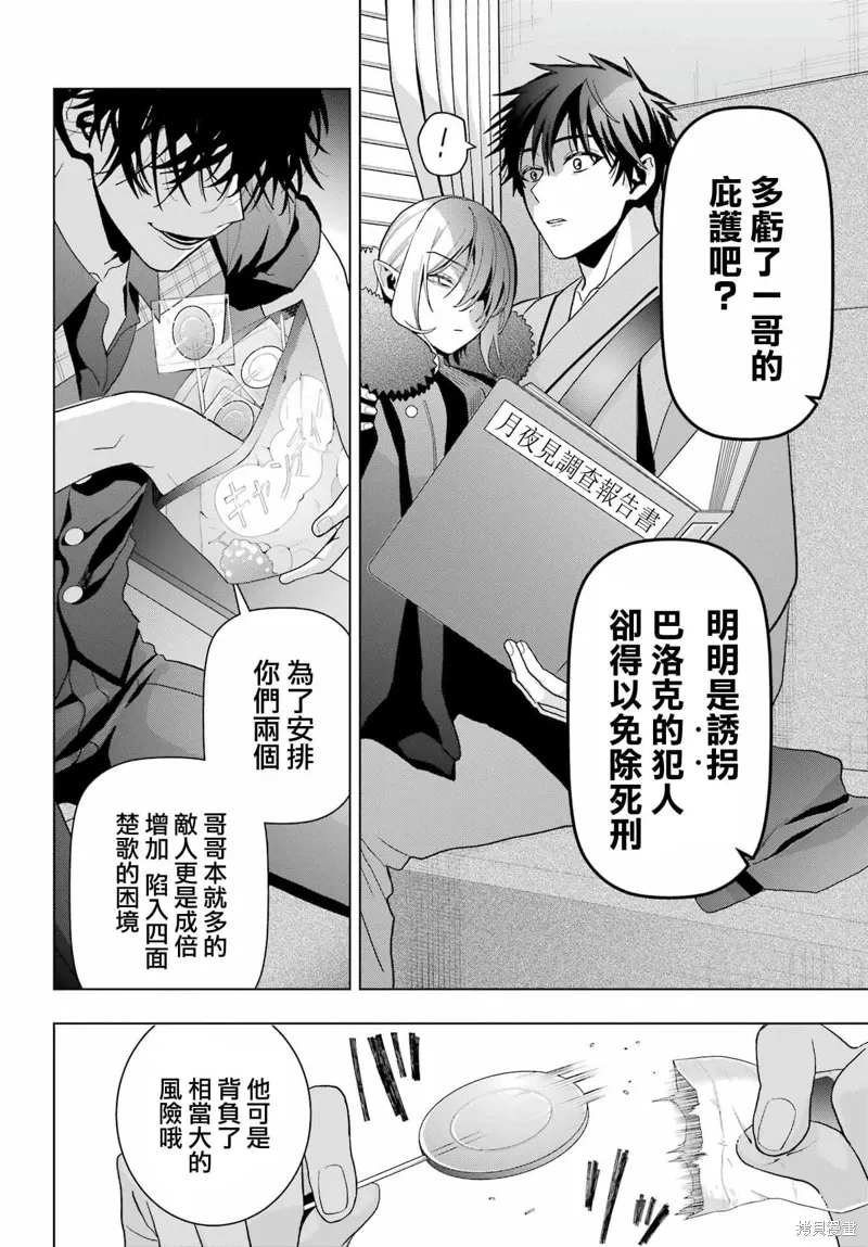 第25话 第10页