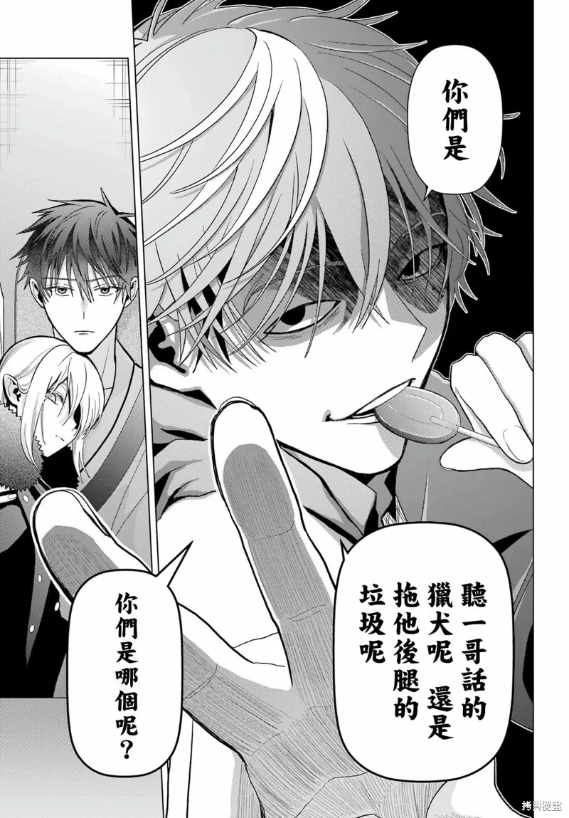 第25话 第11页