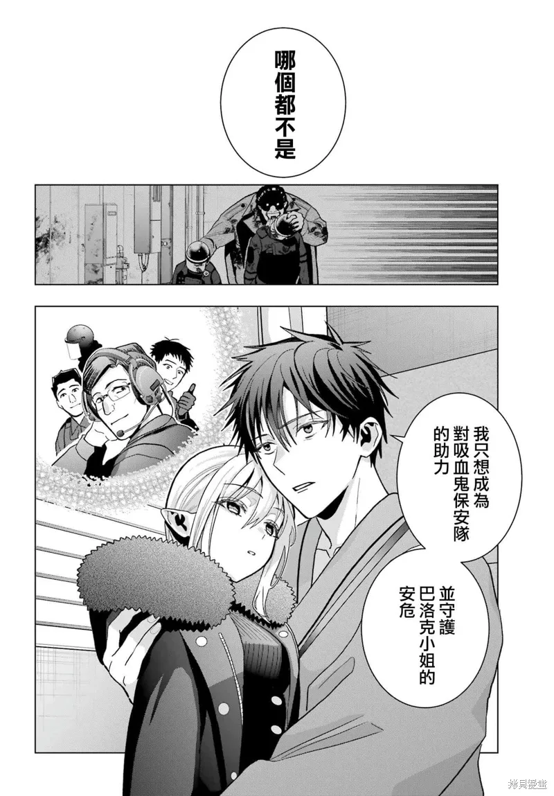 第25话 第12页