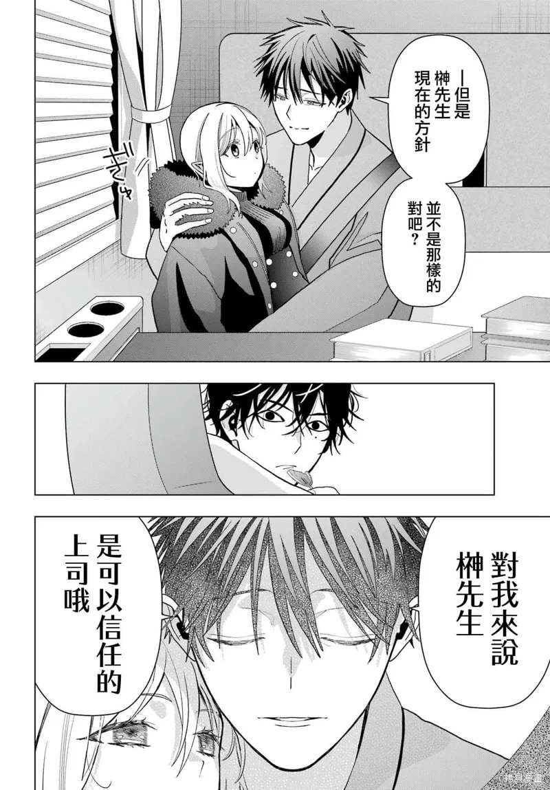 第25话 第14页