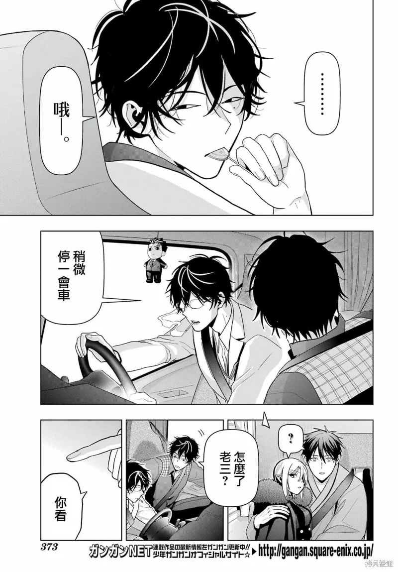 第25话 第15页