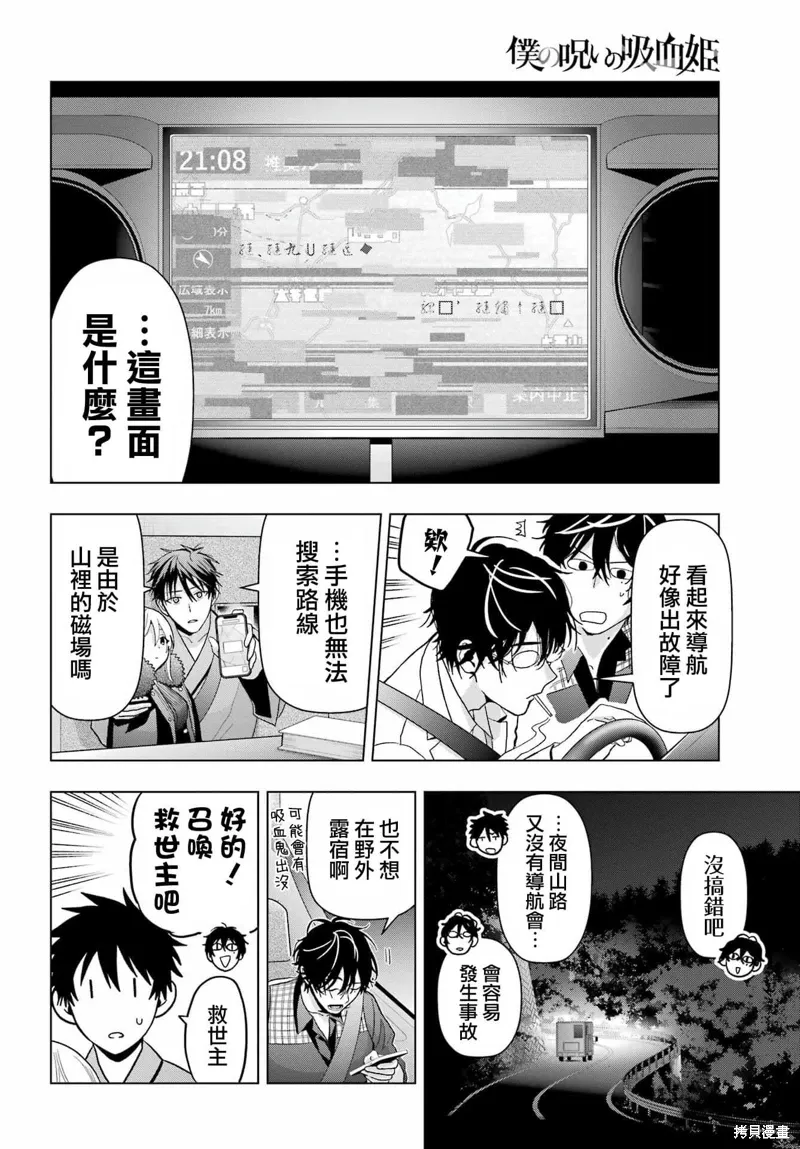第25话 第16页