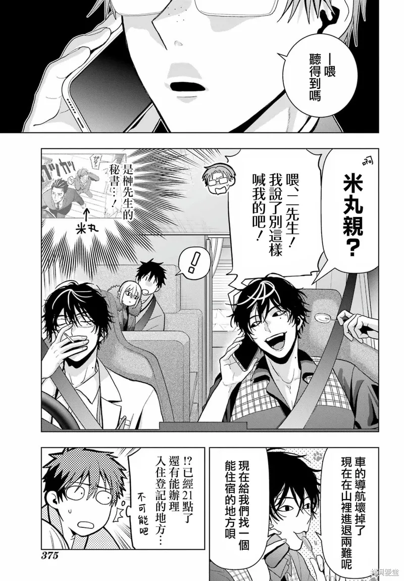 第25话 第17页