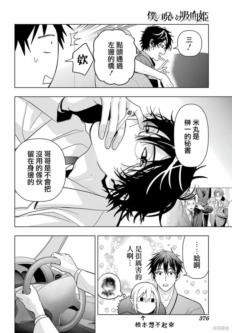第25话 第18页