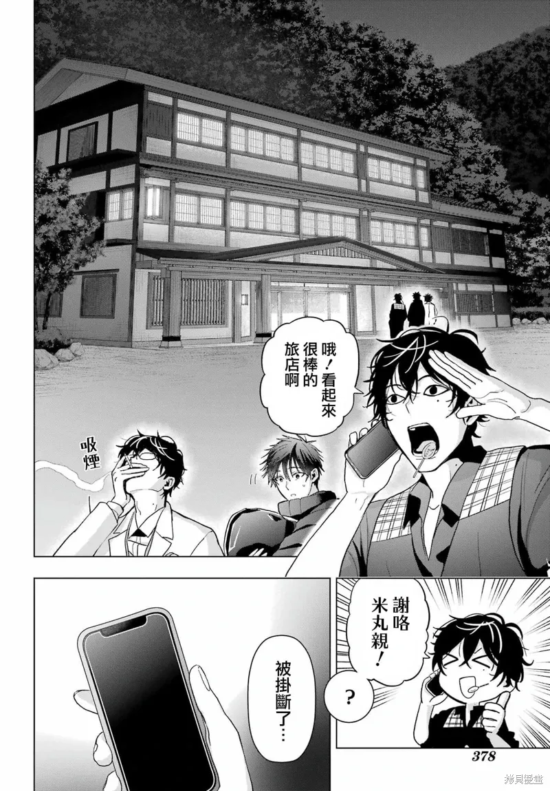 第25话 第20页