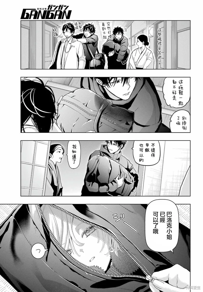 第25话 第21页