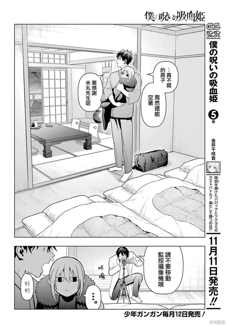 第25话 第22页