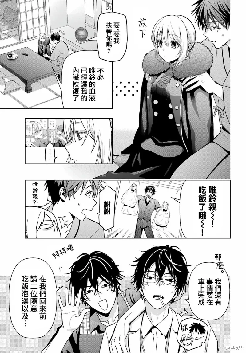 第25话 第23页