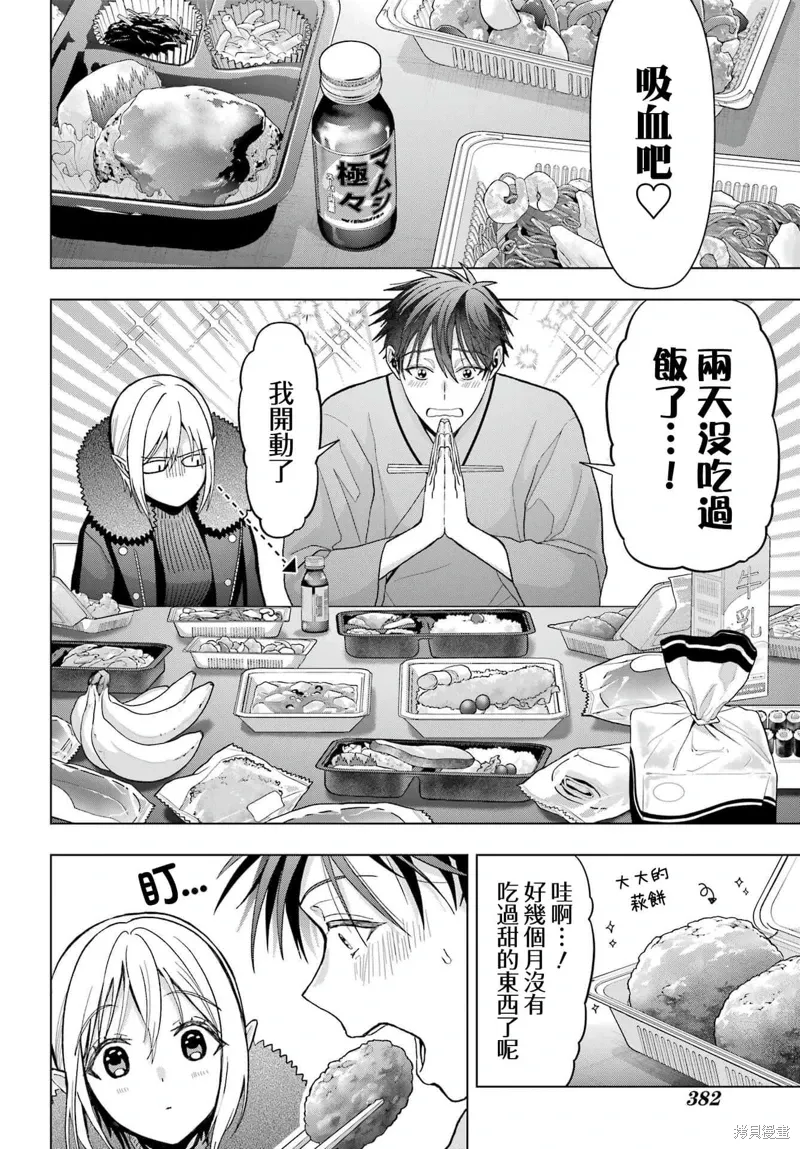 第25话 第24页