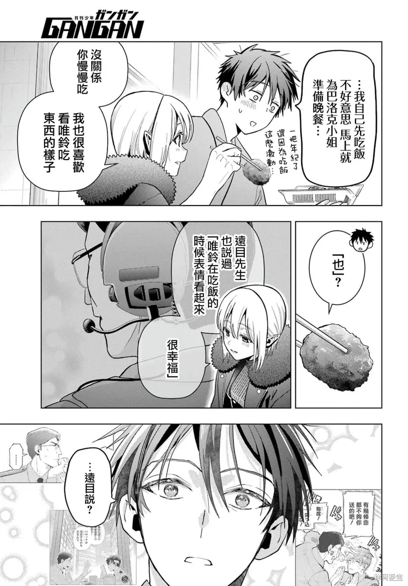 第25话 第25页