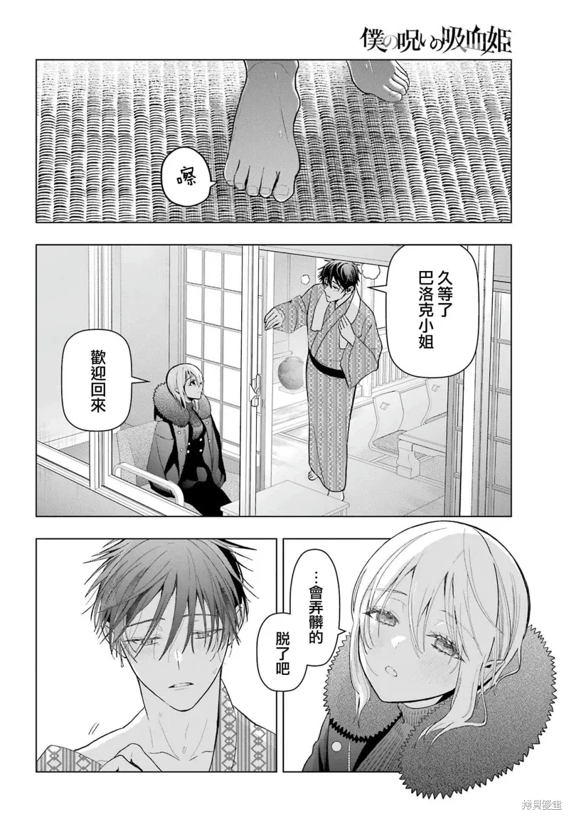 第25话 第28页