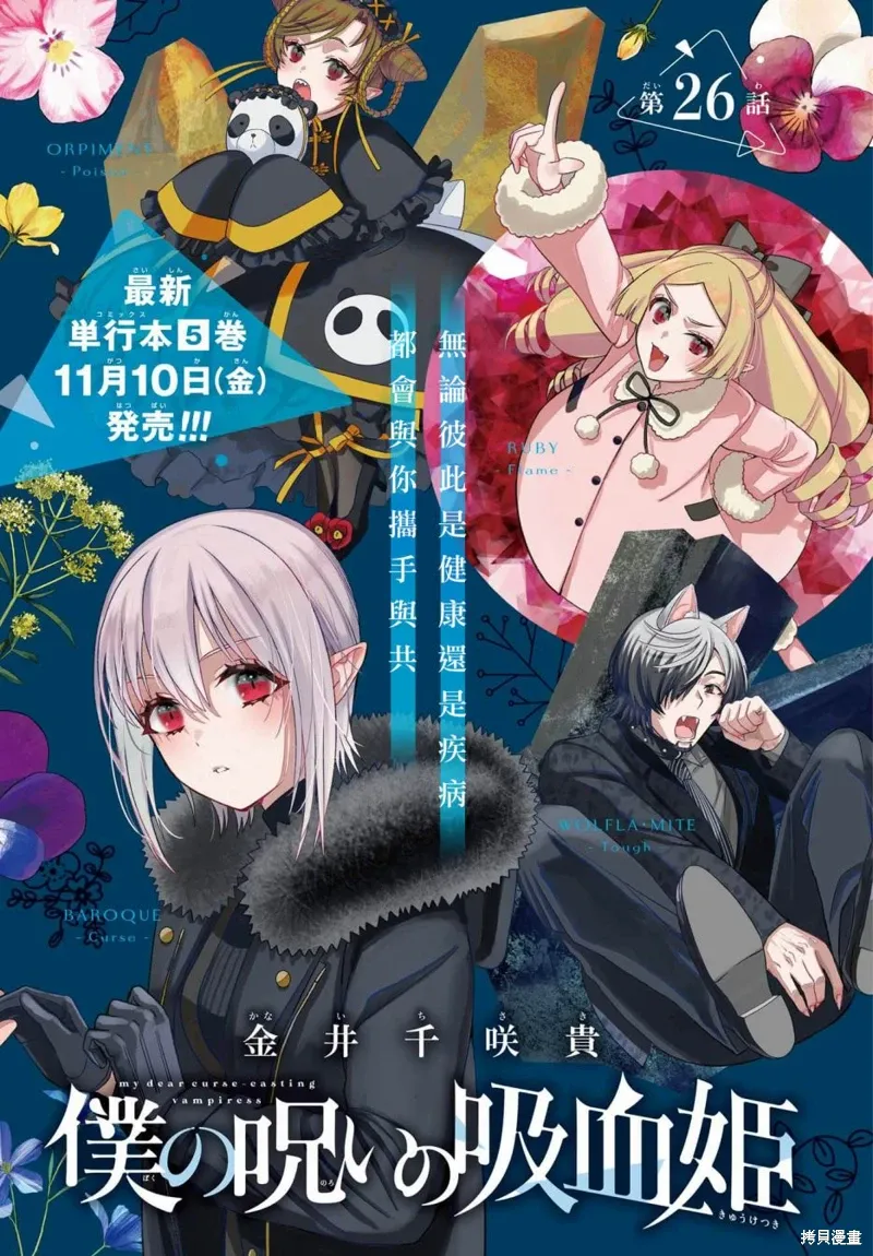 第26话 第1页
