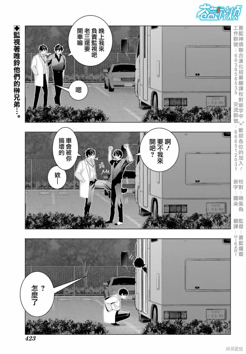第26话 第3页