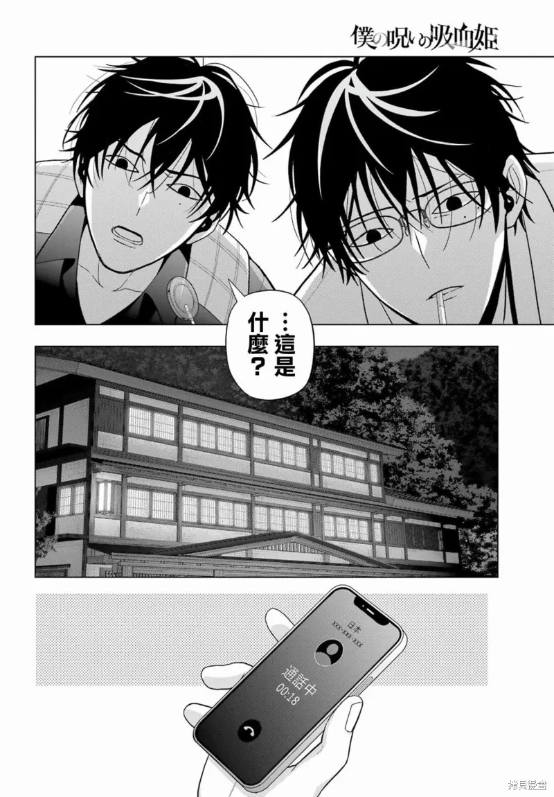 第26话 第4页