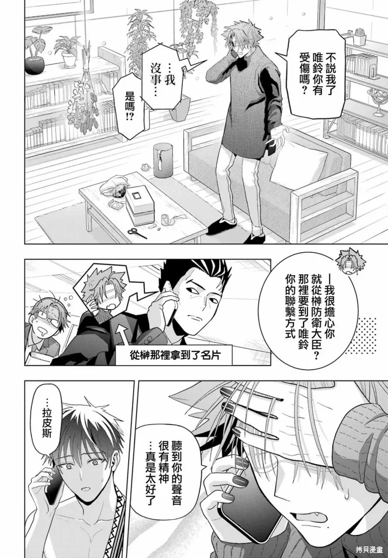 第26话 第6页