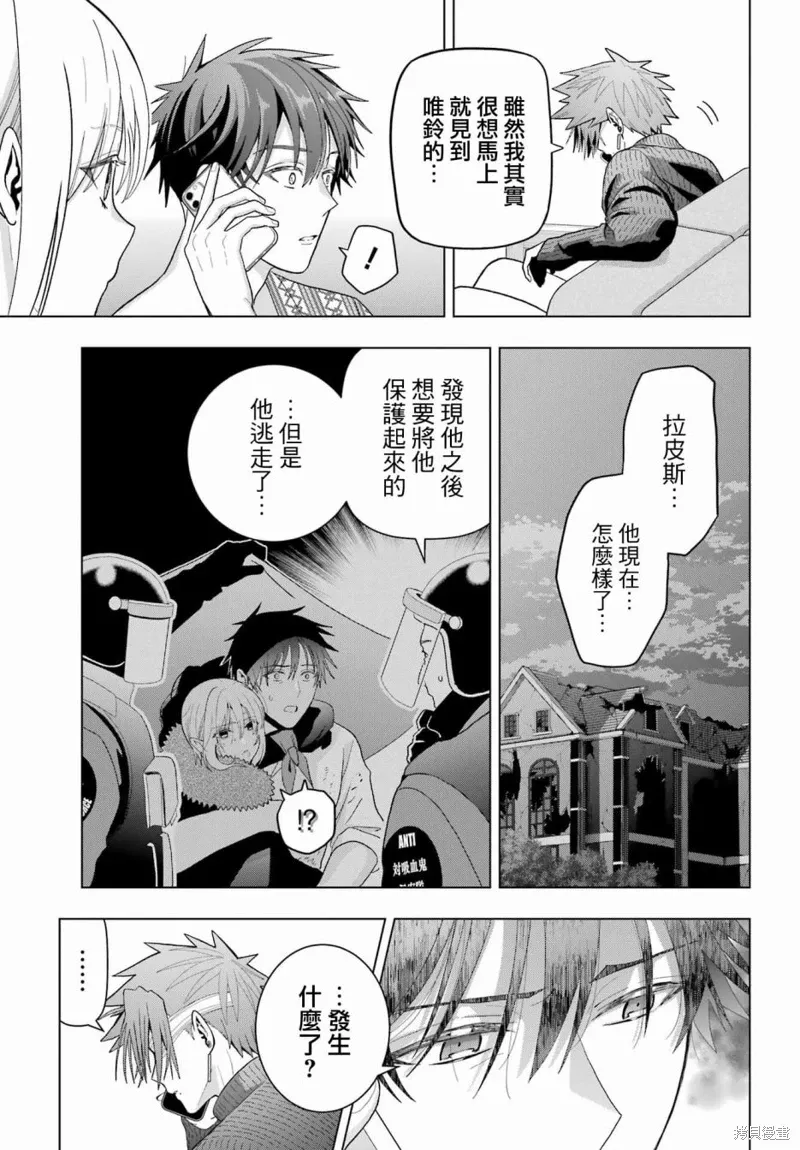 第26话 第7页