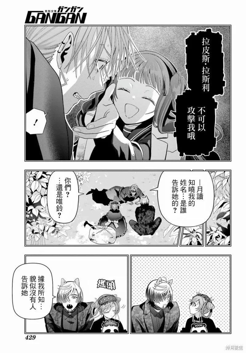 第26话 第9页
