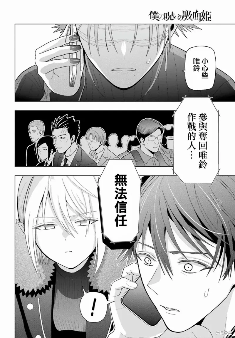 第26话 第10页