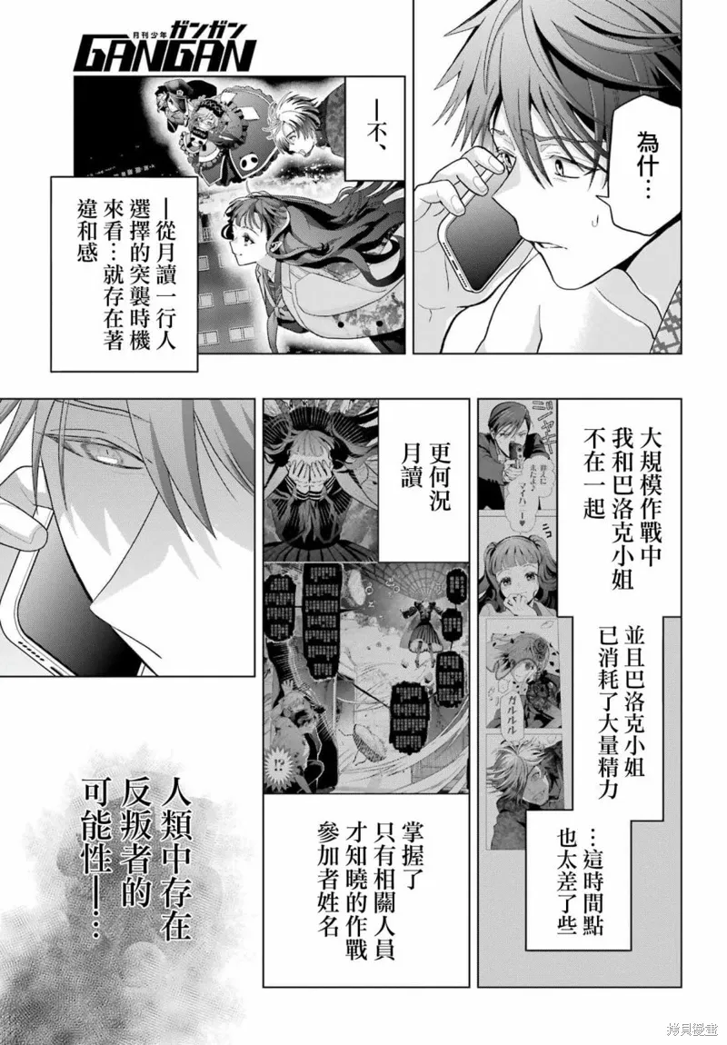 第26话 第11页