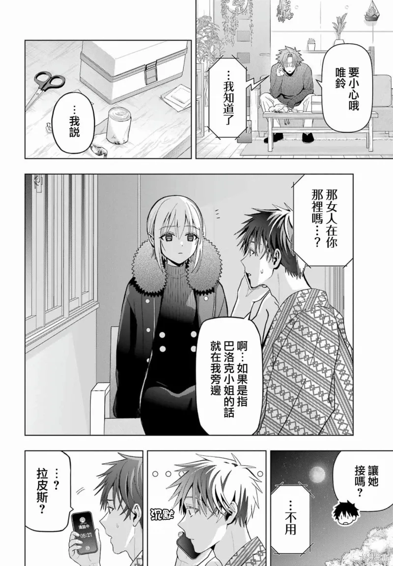 第26话 第12页