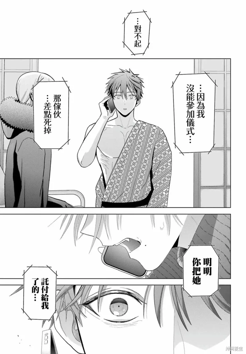 第26话 第13页
