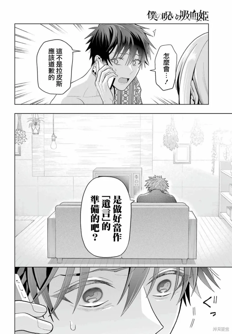 第26话 第14页