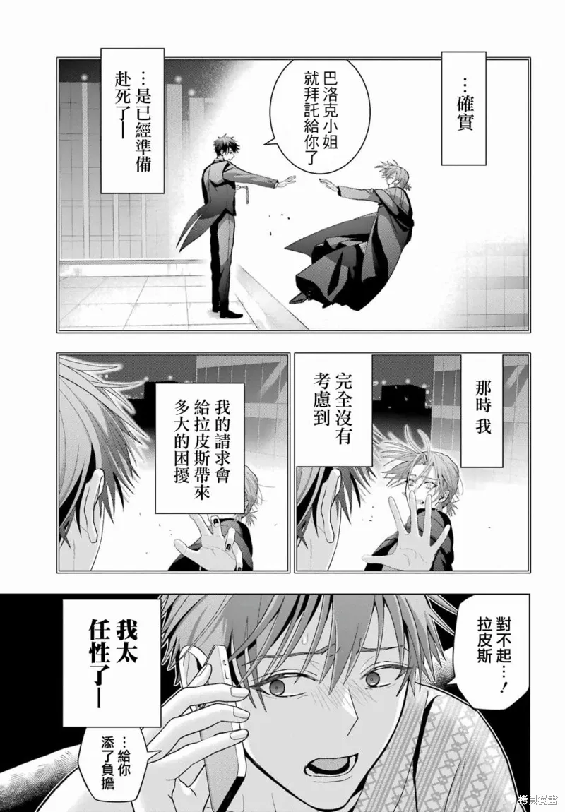 第26话 第15页