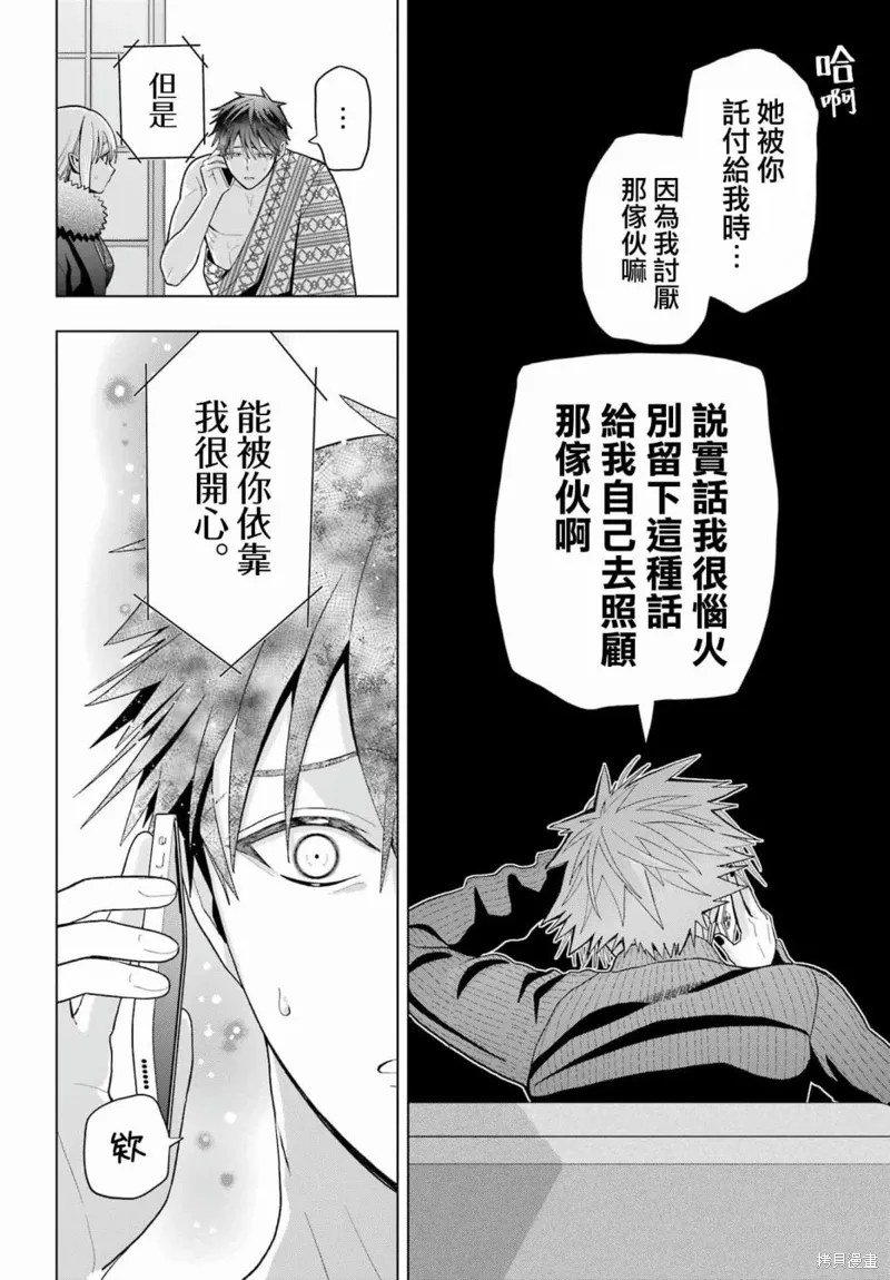 第26话 第16页