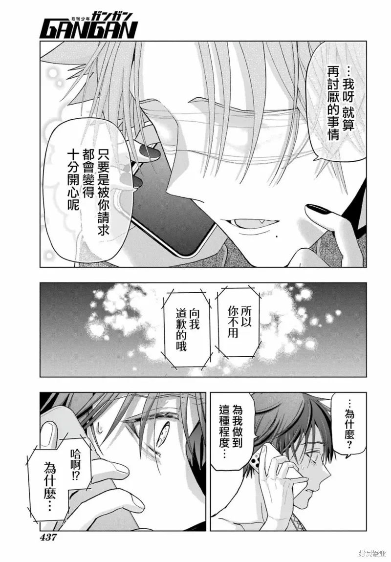 第26话 第17页