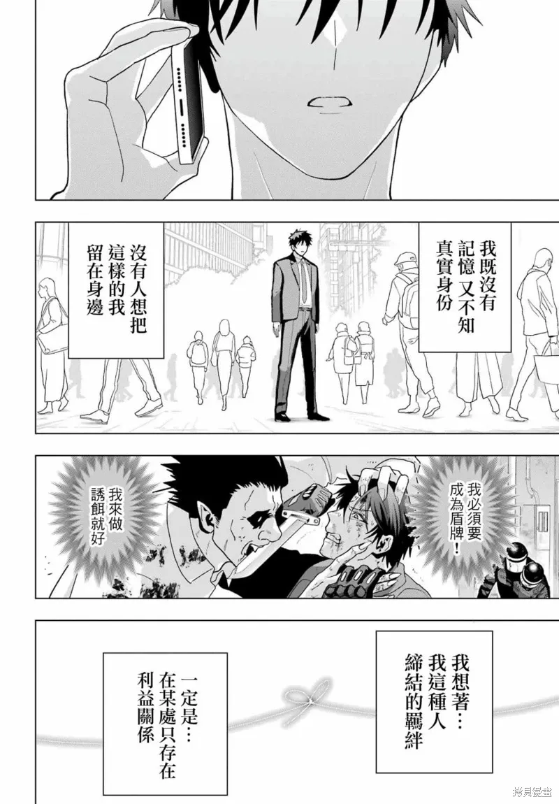第26话 第20页