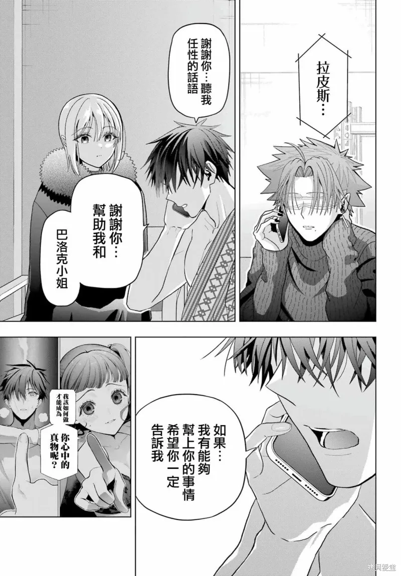 第26话 第21页