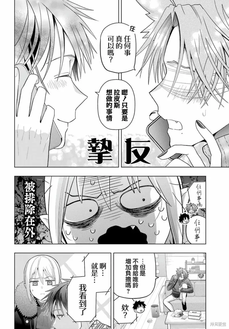 第26话 第24页