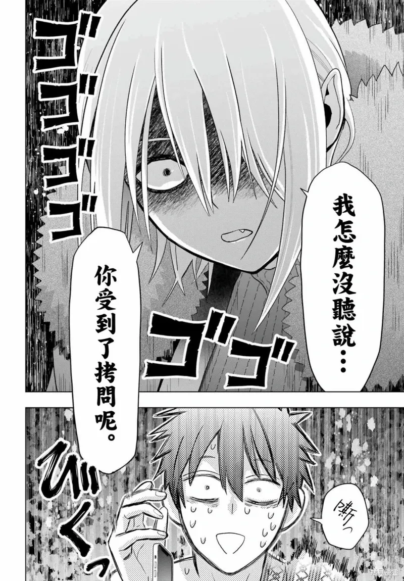 第26话 第26页