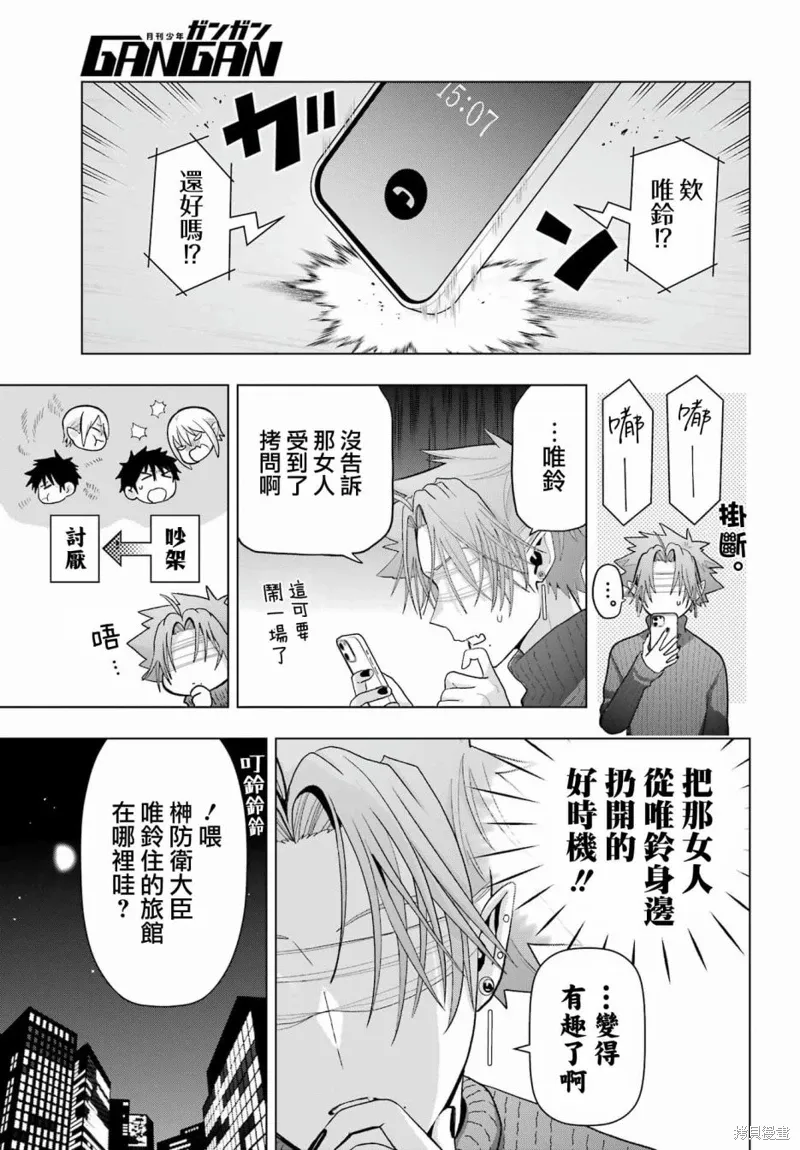 第26话 第27页